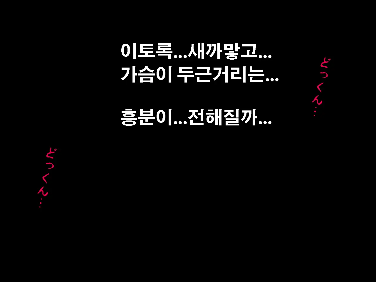 Saimin Uwaki Kenkyuubu | 최면 바람기 연구회